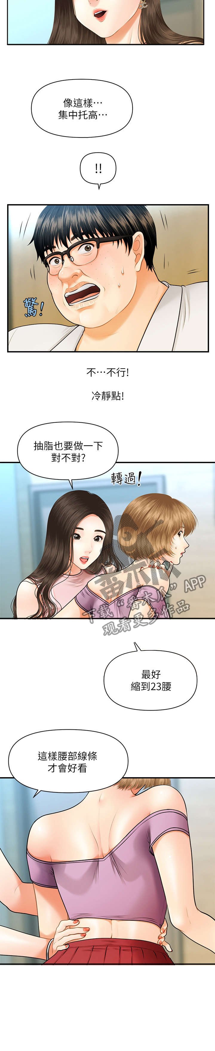 第2章：巧克力