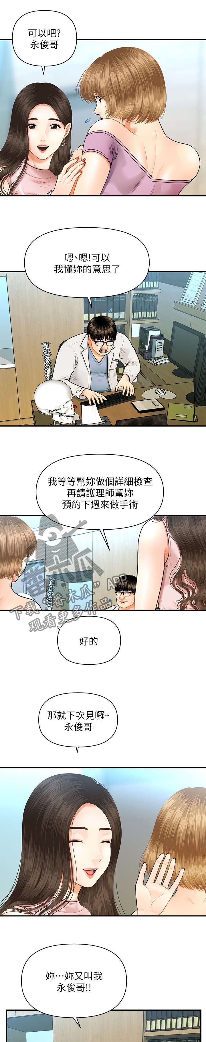 第2章：巧克力