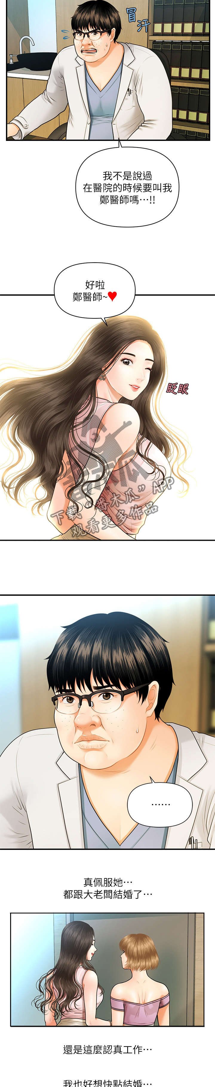 第2章：巧克力
