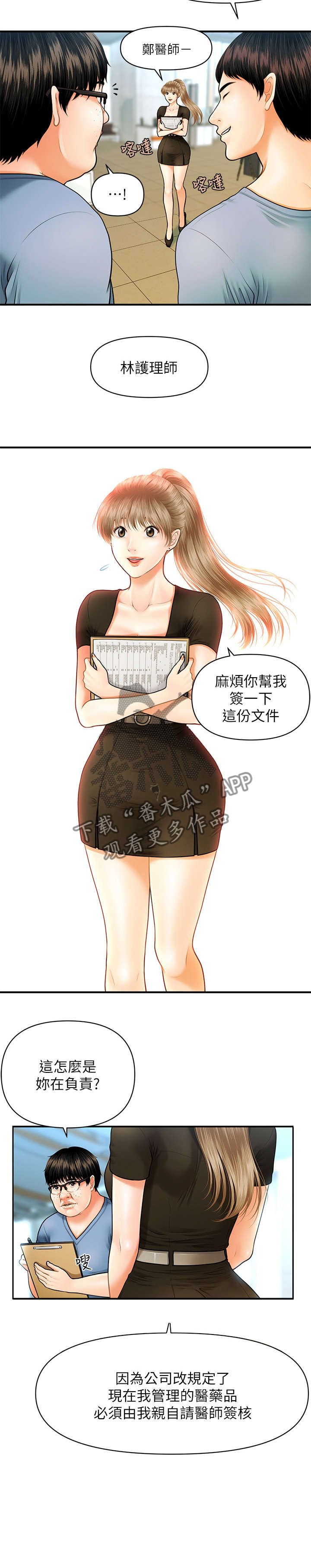 第2章：巧克力