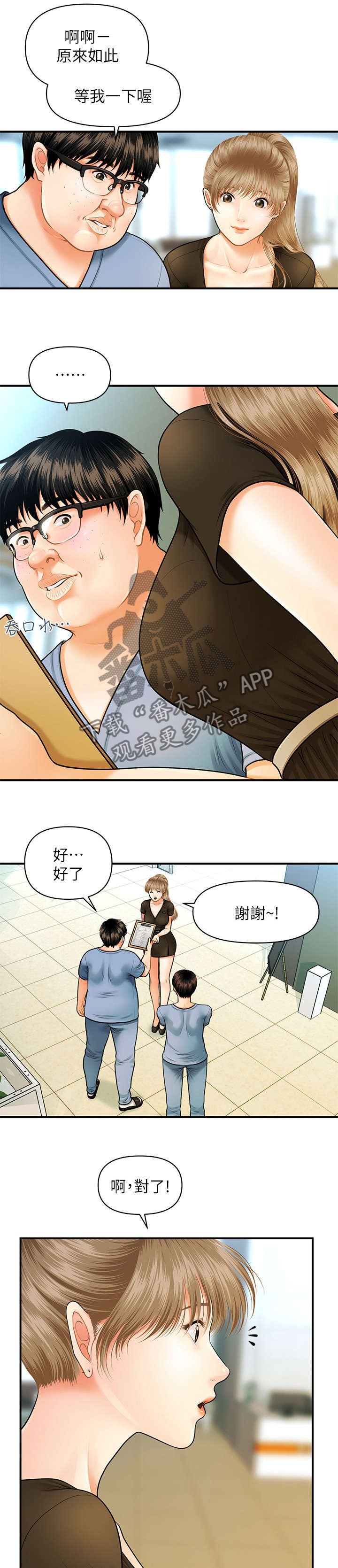 第2章：巧克力
