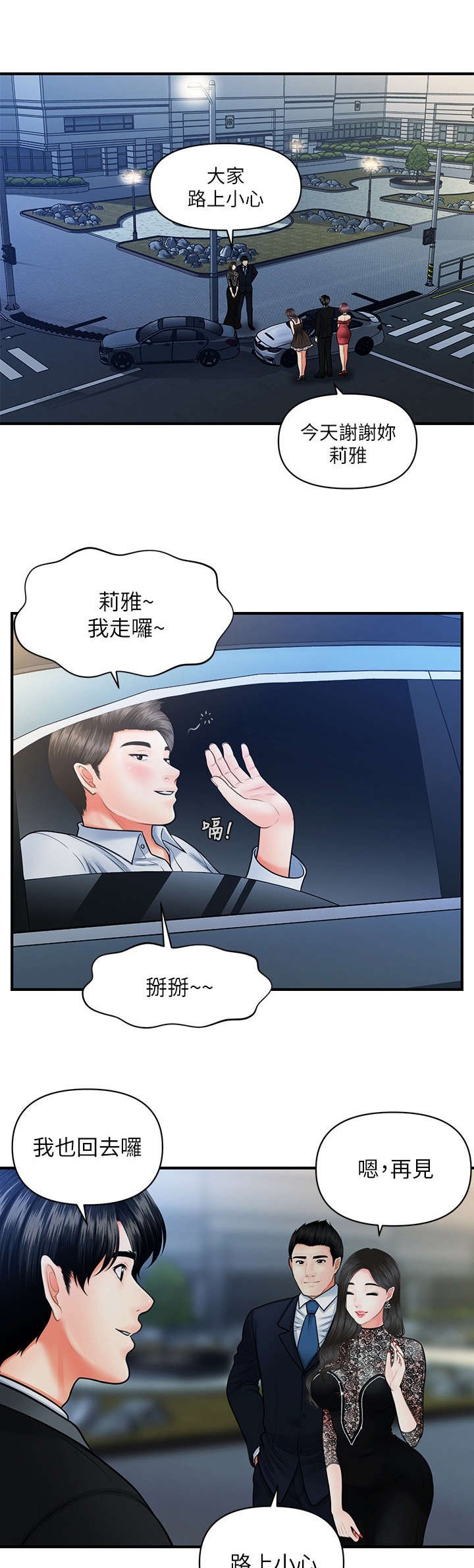 第20章：走吧