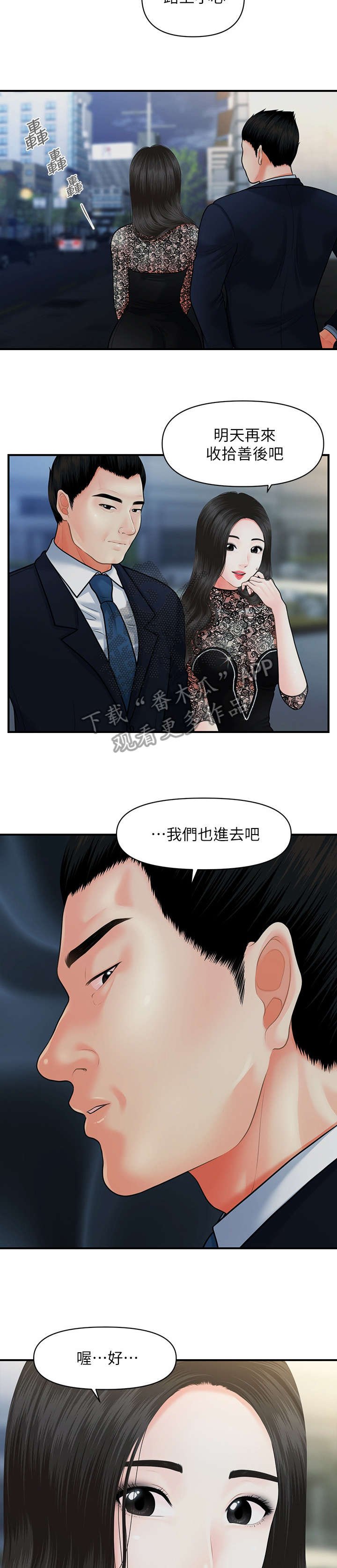 第20章：走吧