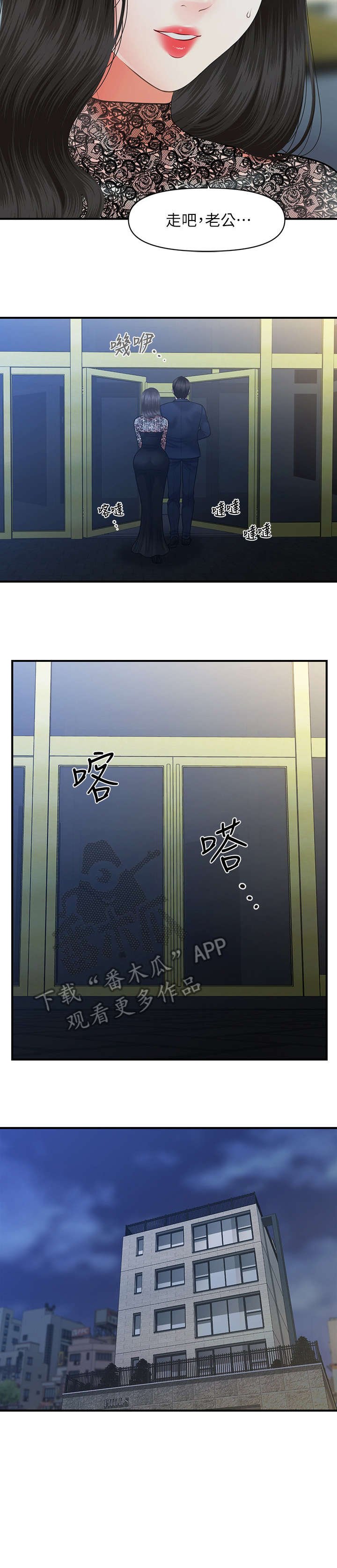 第20章：走吧