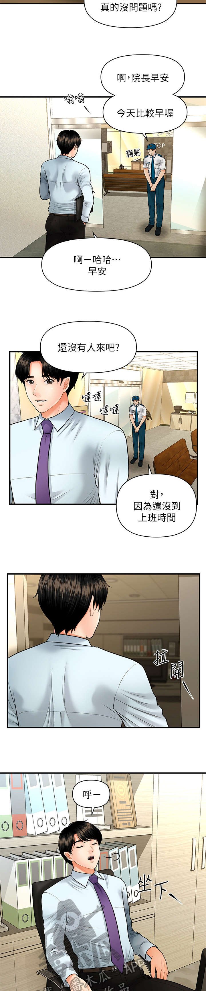第20章：走吧