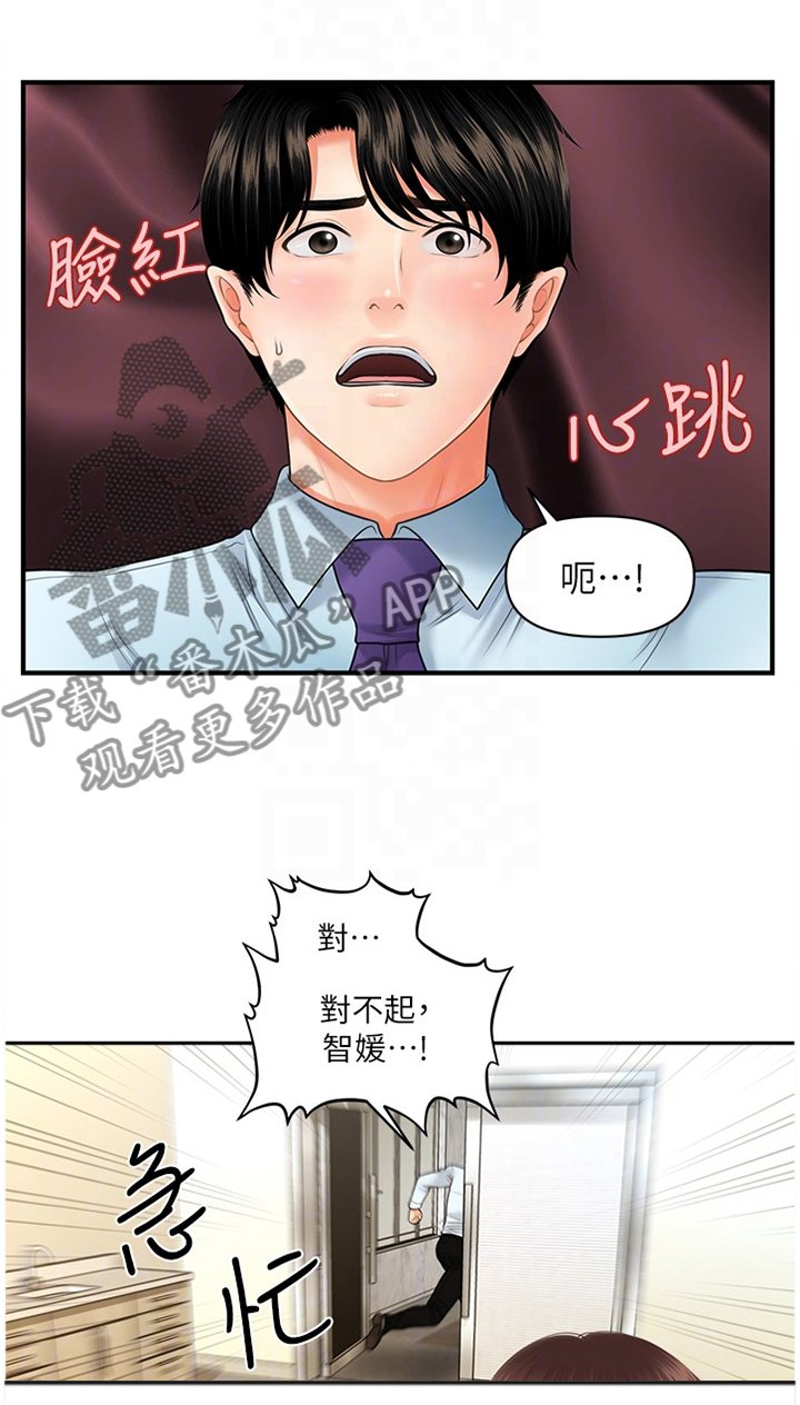 第21章：心心念念