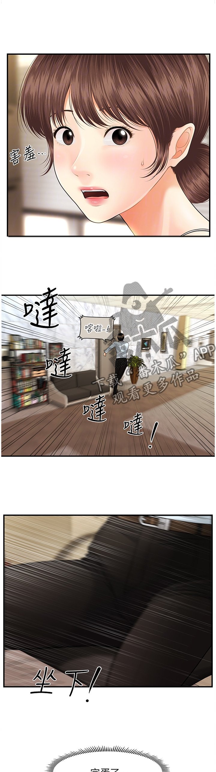 第21章：心心念念