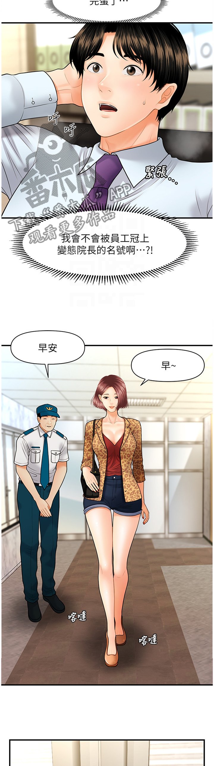 第21章：心心念念