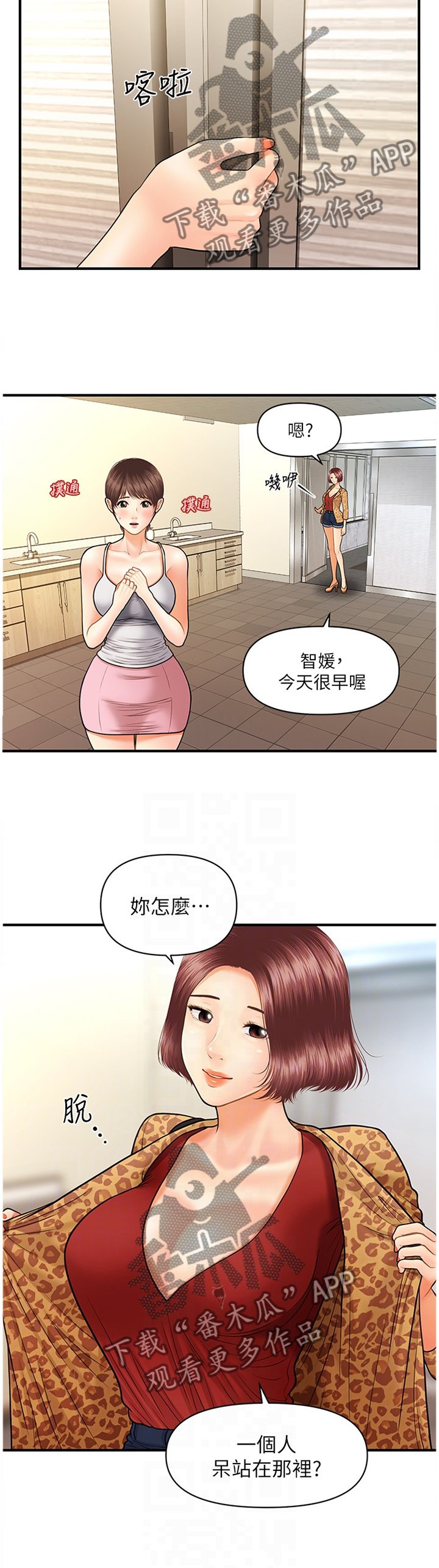 第21章：心心念念