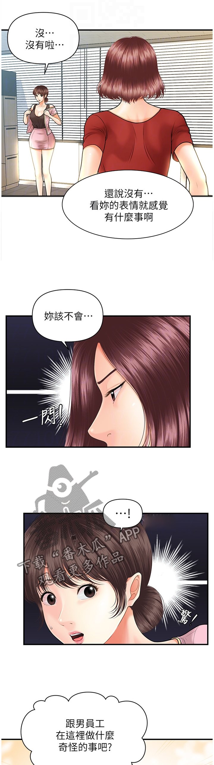 第21章：心心念念