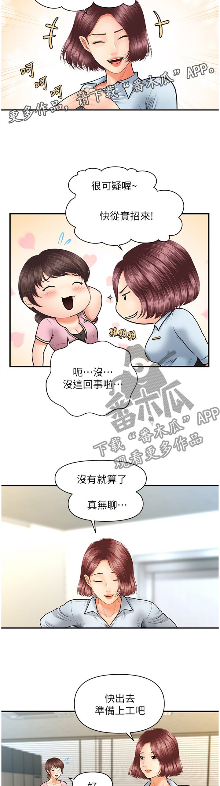 第21章：心心念念