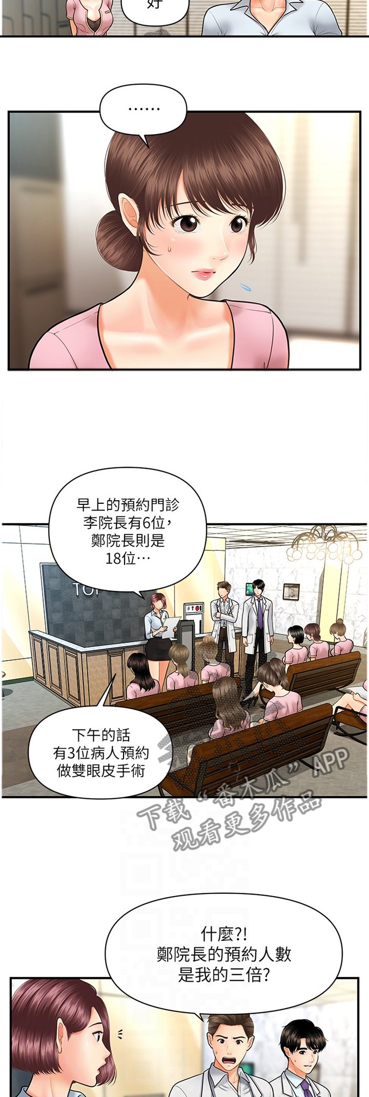 第21章：心心念念