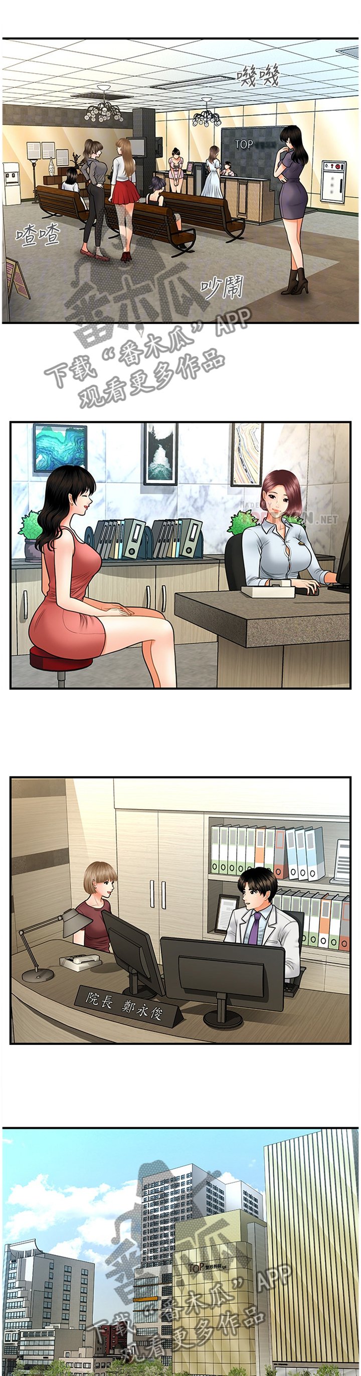 第22章：探望