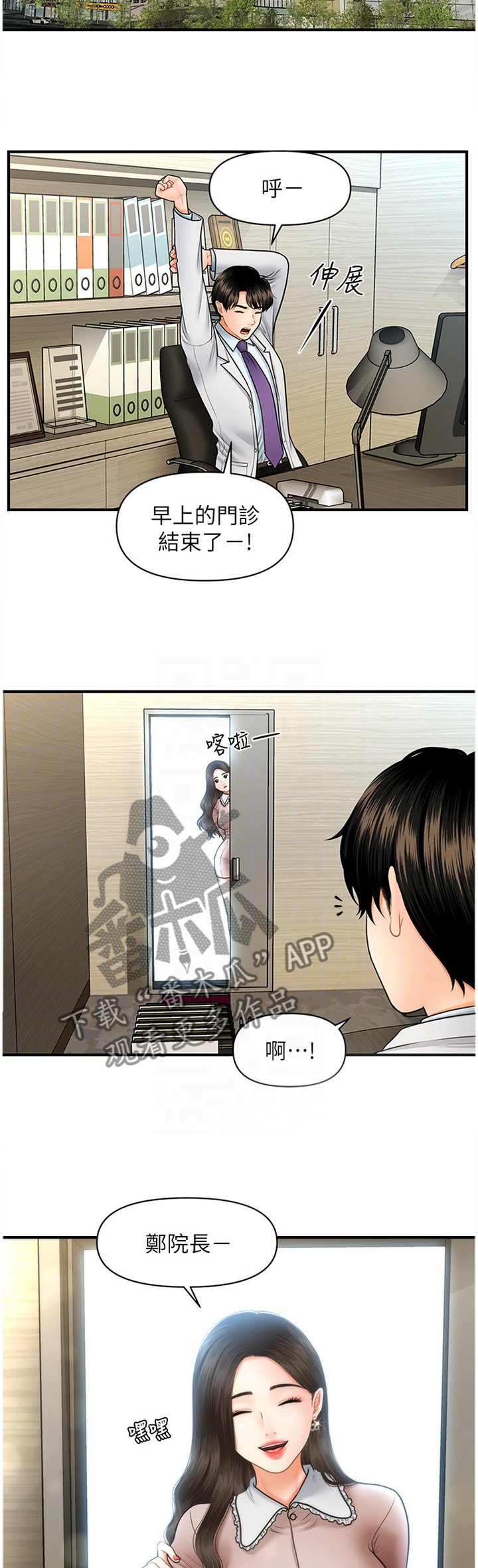 第22章：探望