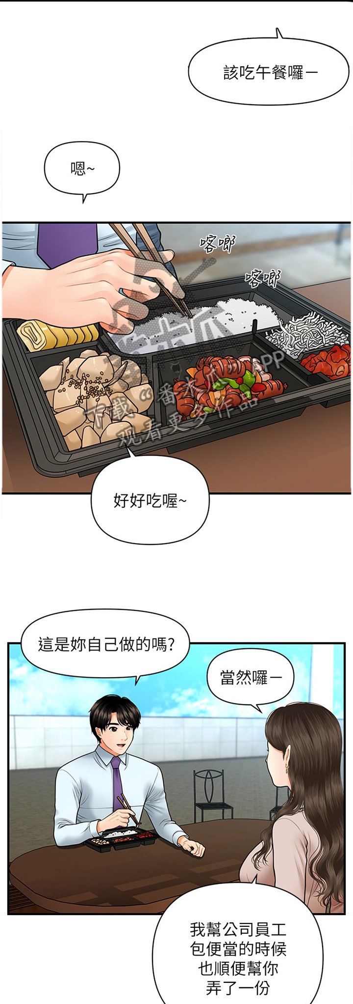 第22章：探望