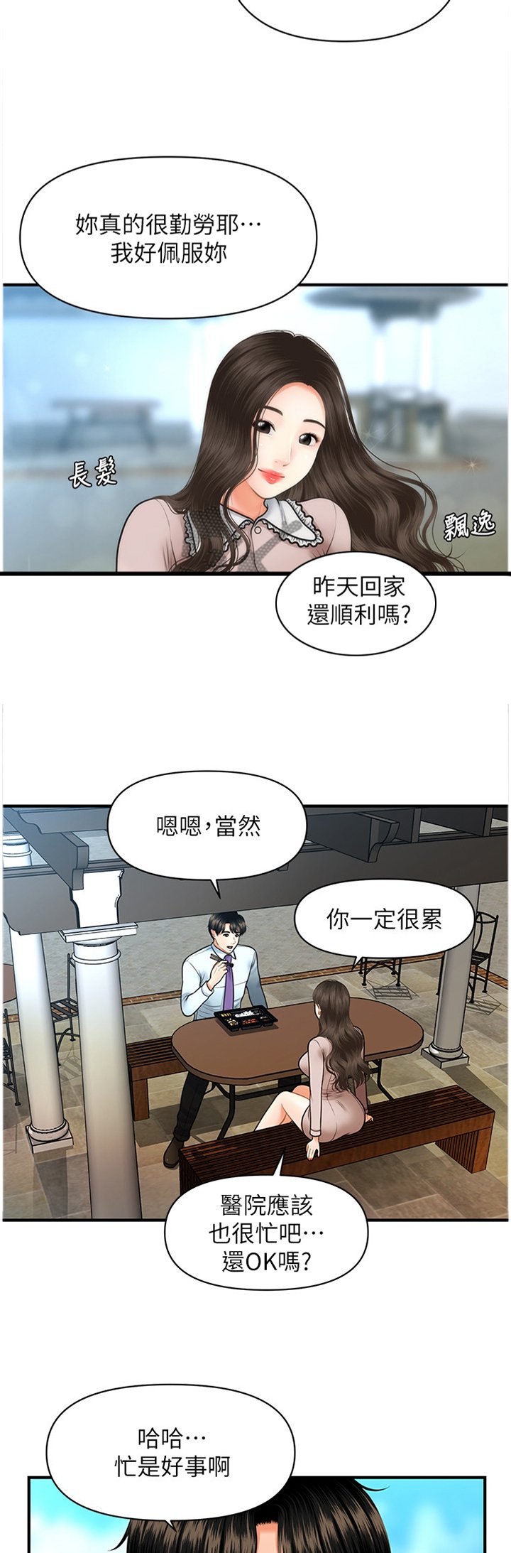 第22章：探望