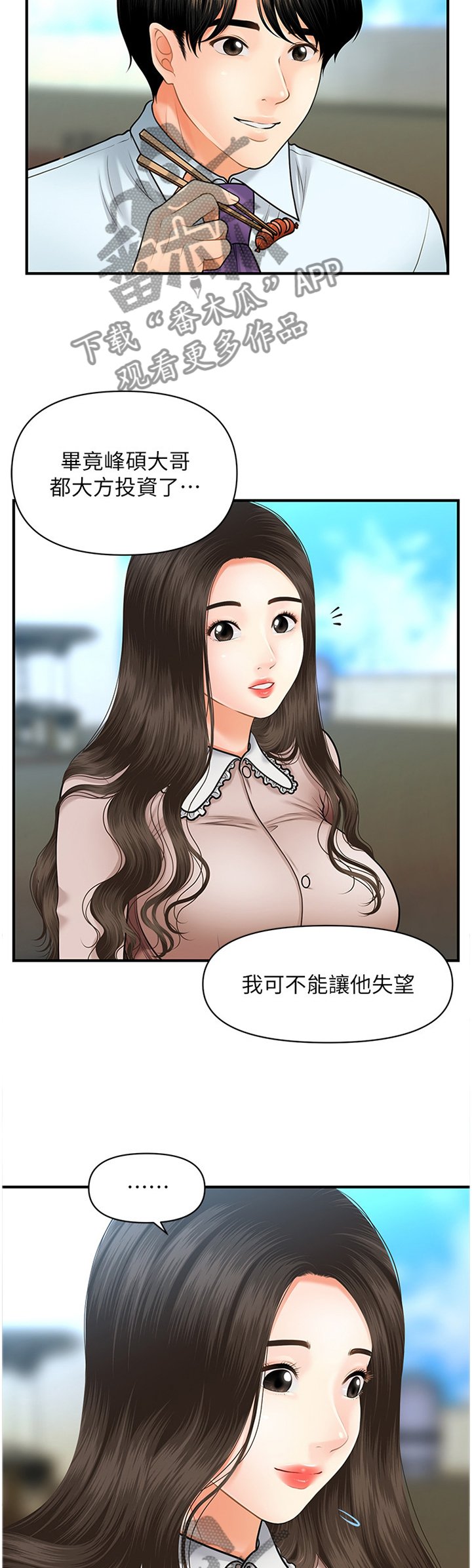 第22章：探望