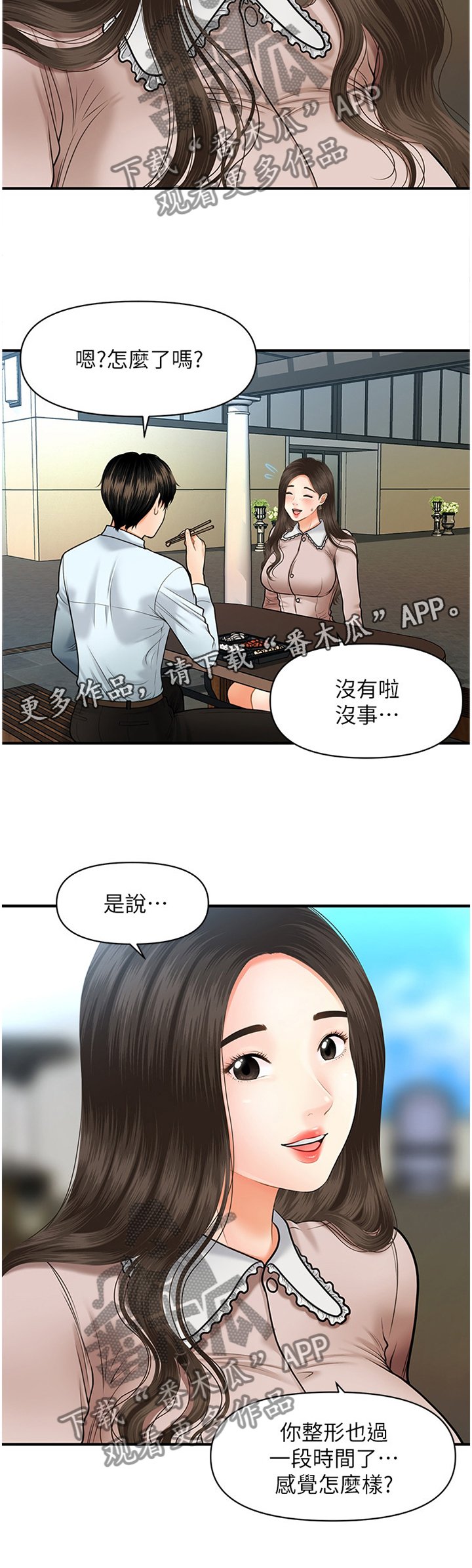 第22章：探望