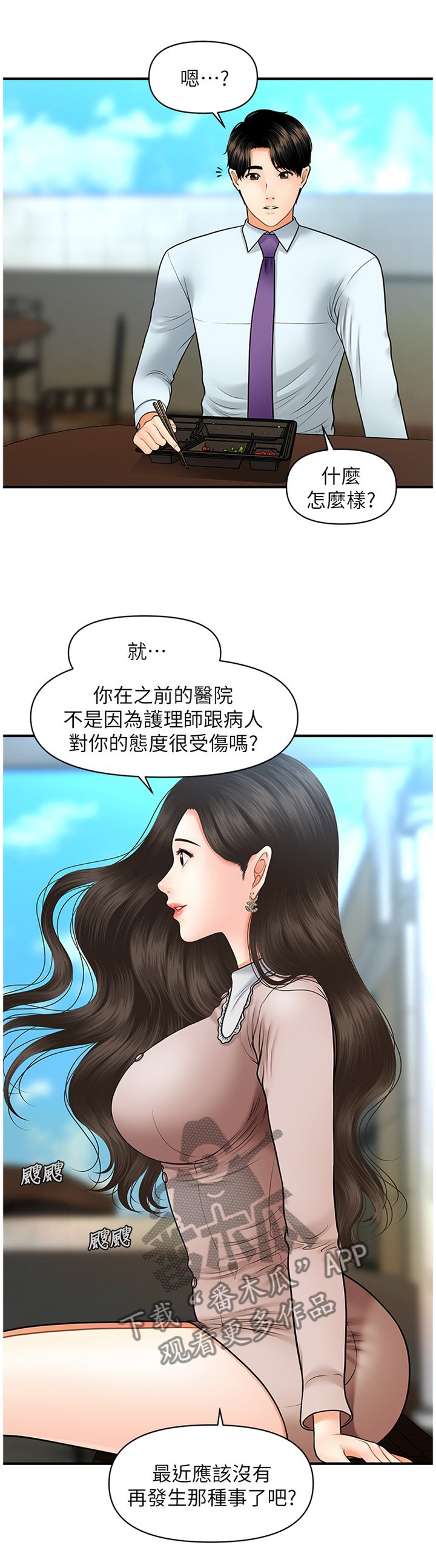 第22章：探望