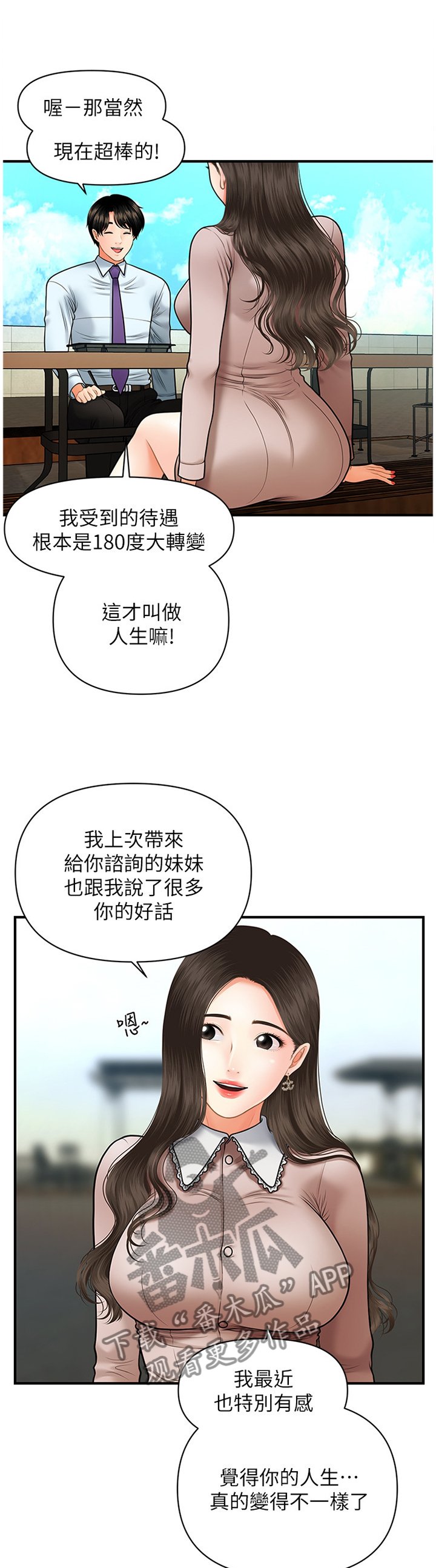 第22章：探望