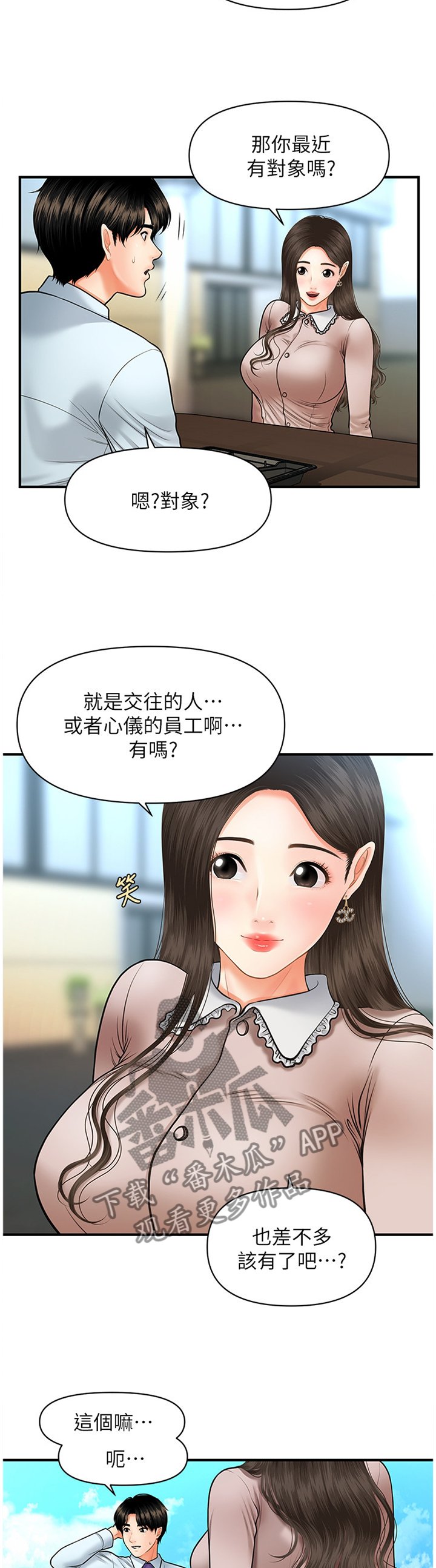第22章：探望