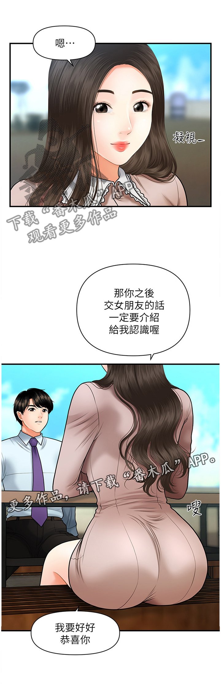 第22章：探望