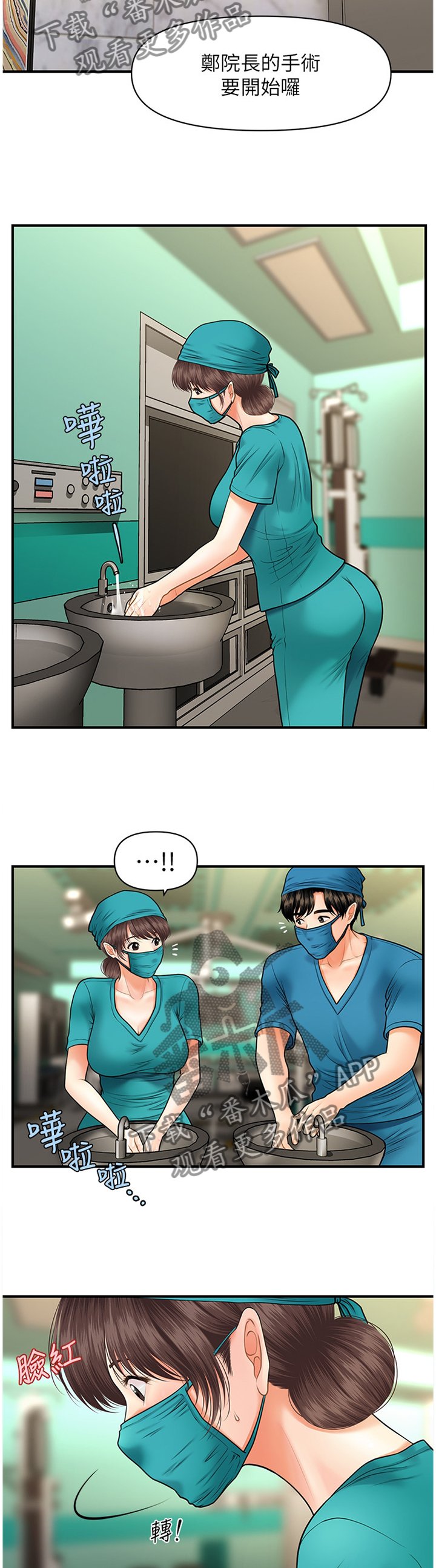第23章：心不在焉