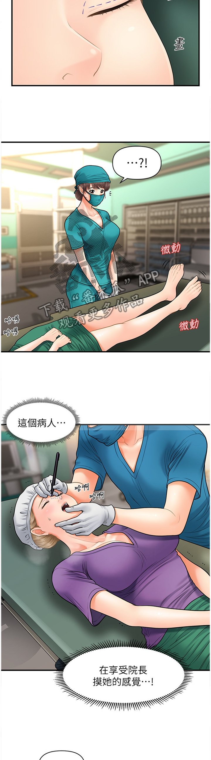 第23章：心不在焉