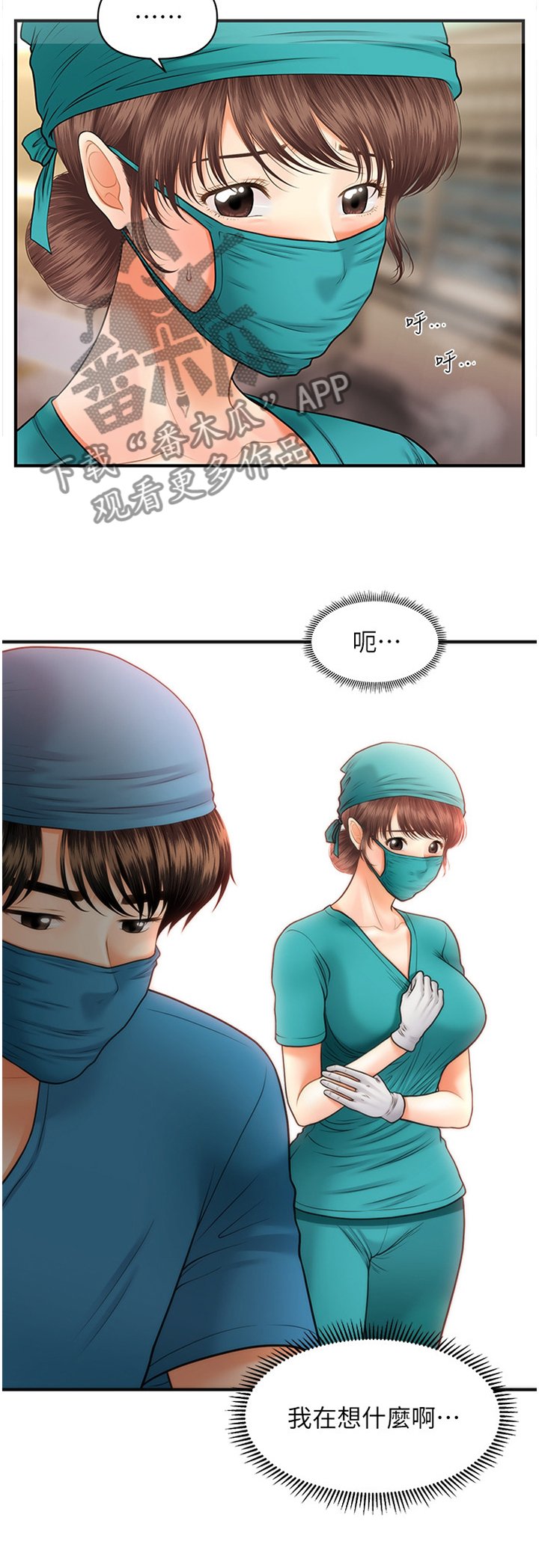 第23章：心不在焉