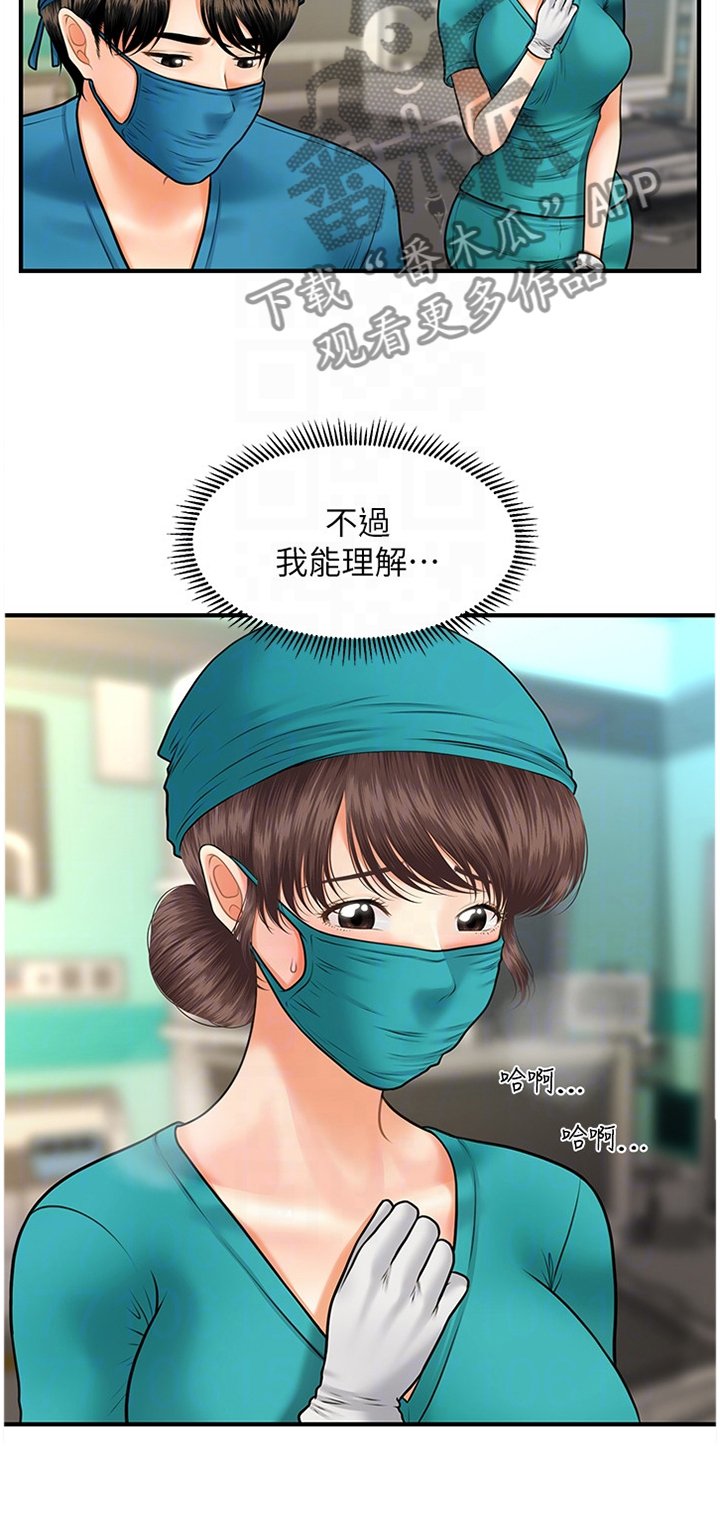 第23章：心不在焉