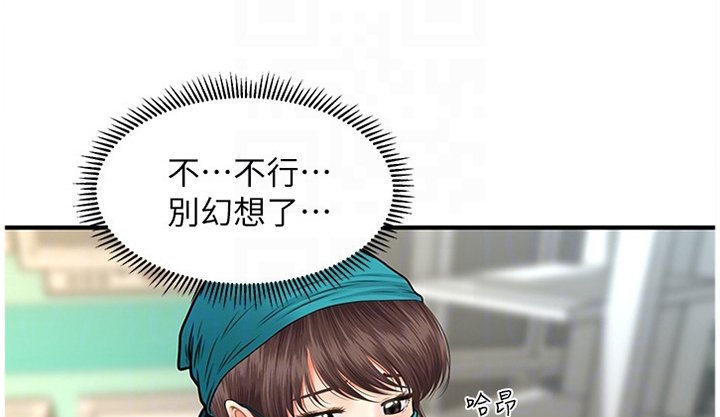 第23章：心不在焉