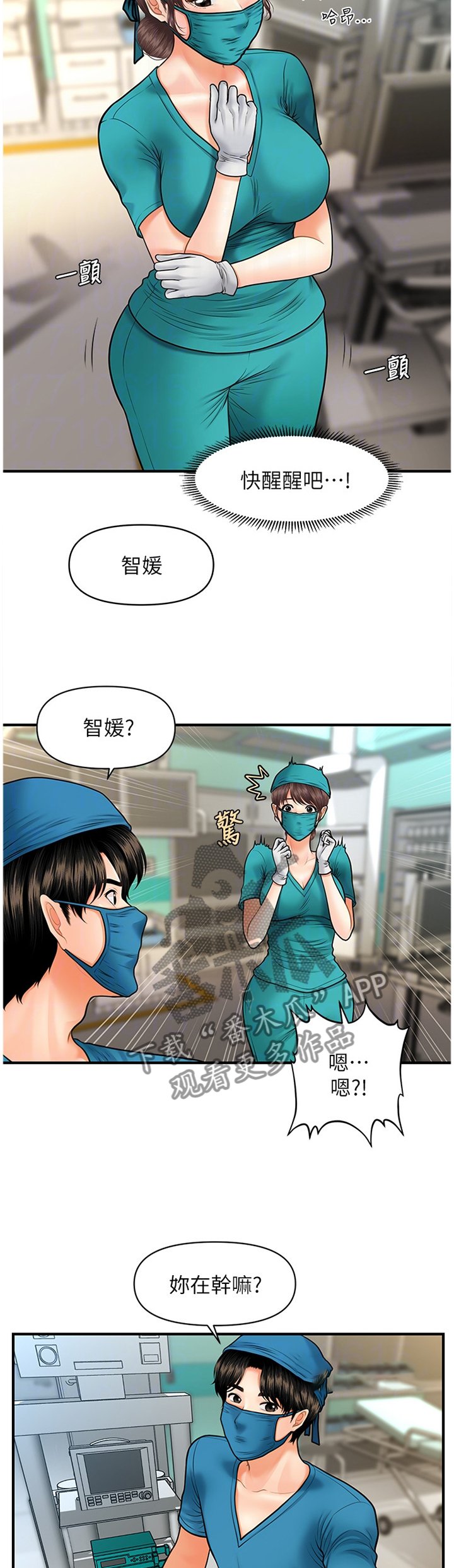 第23章：心不在焉