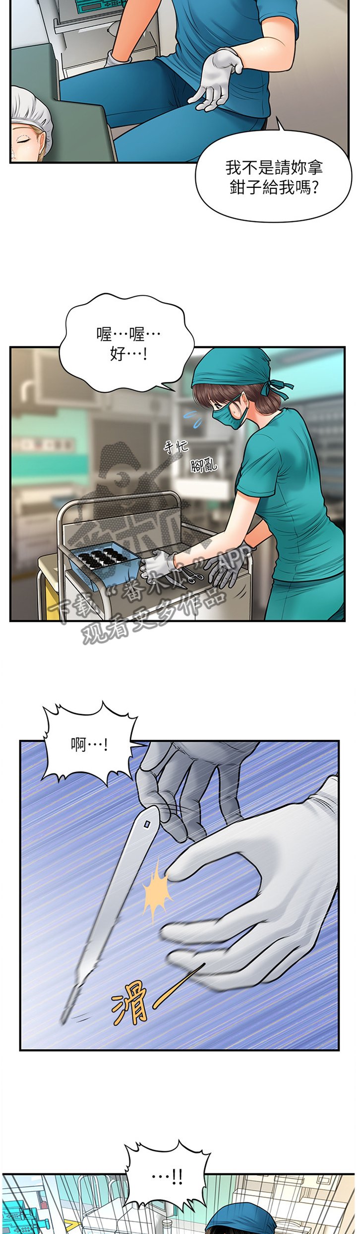 第23章：心不在焉