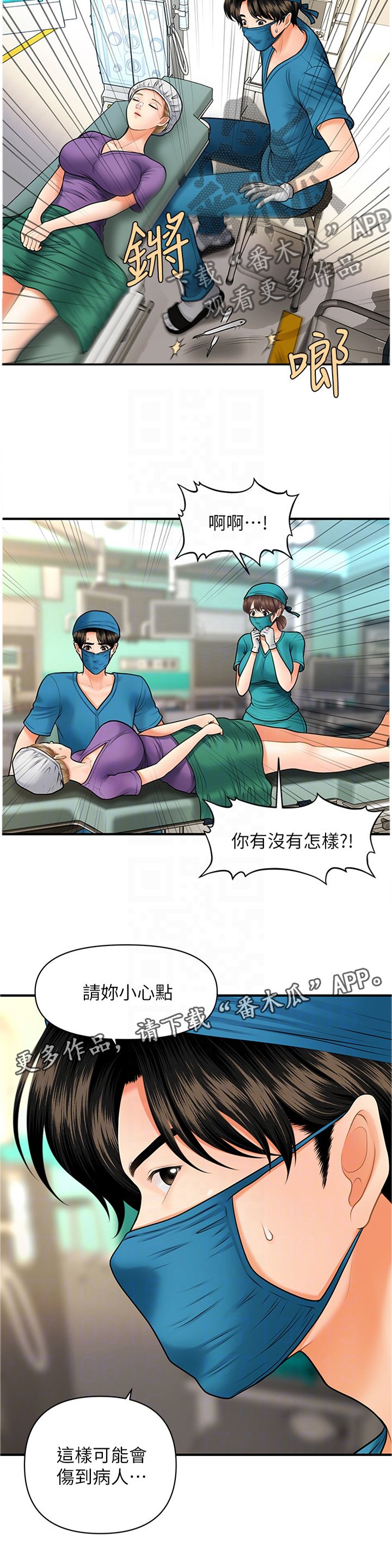 第23章：心不在焉