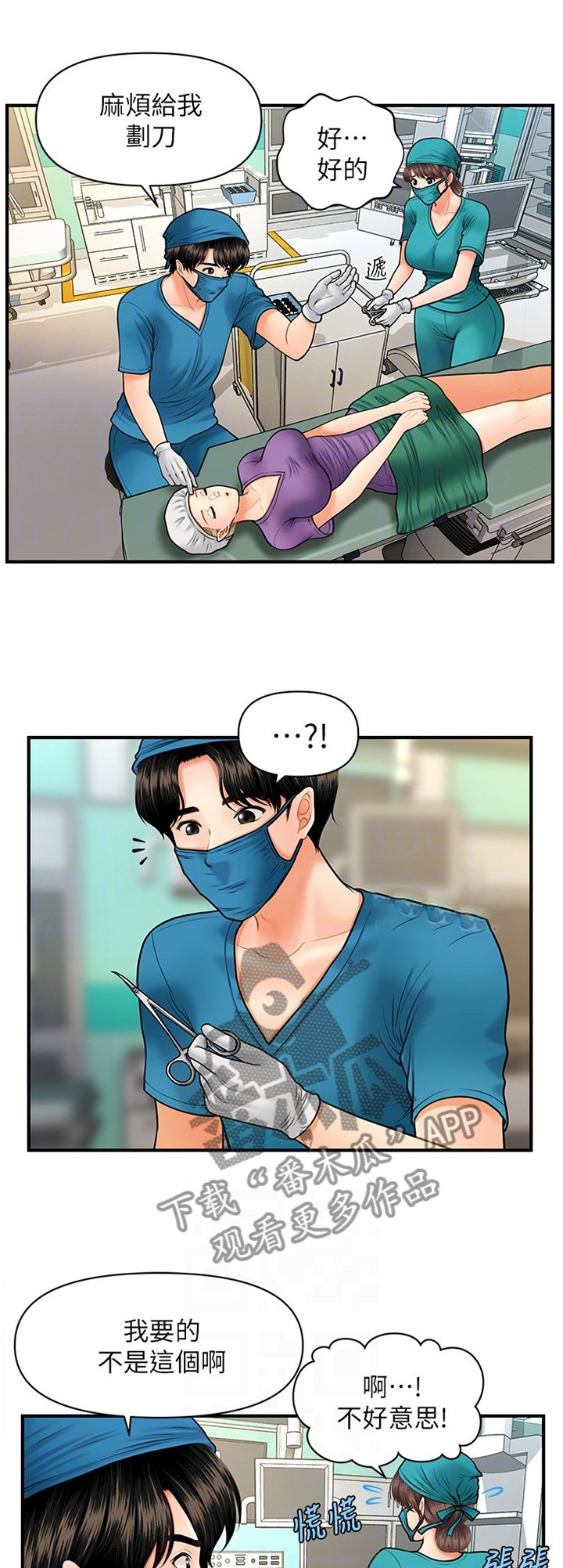 第24章：错误连连