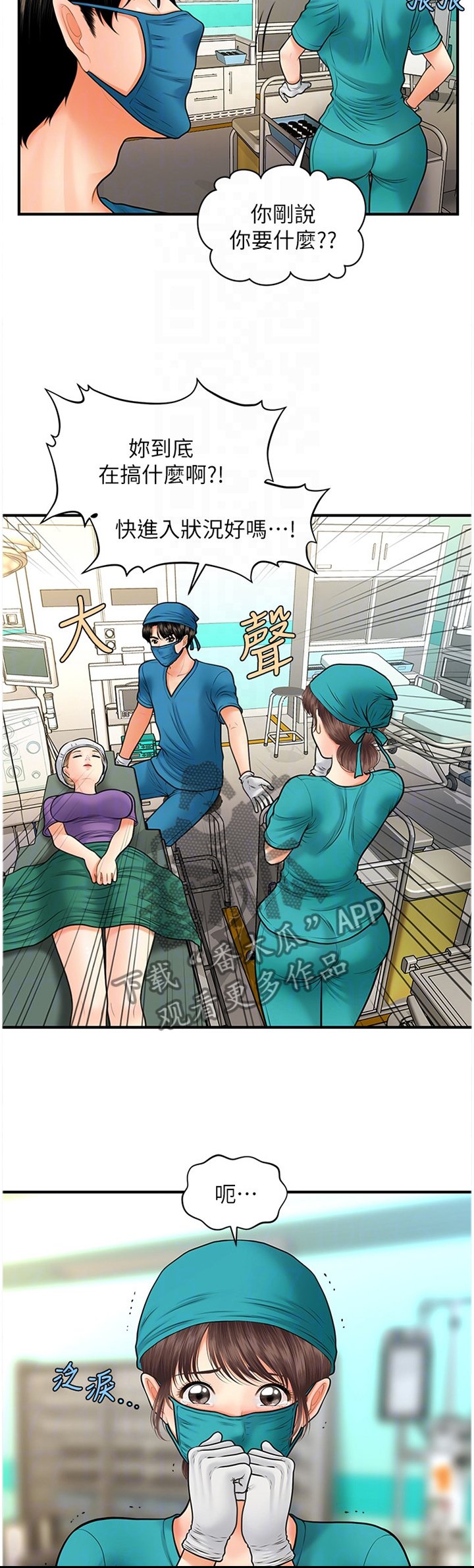 第24章：错误连连
