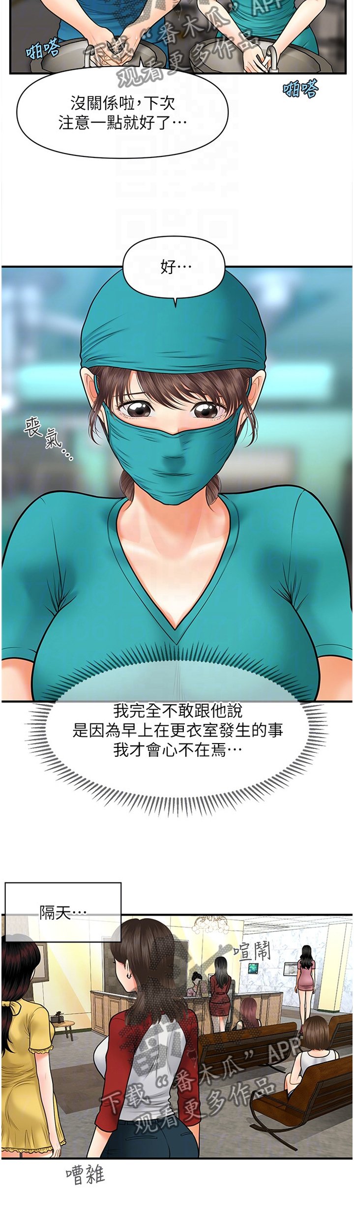 第24章：错误连连