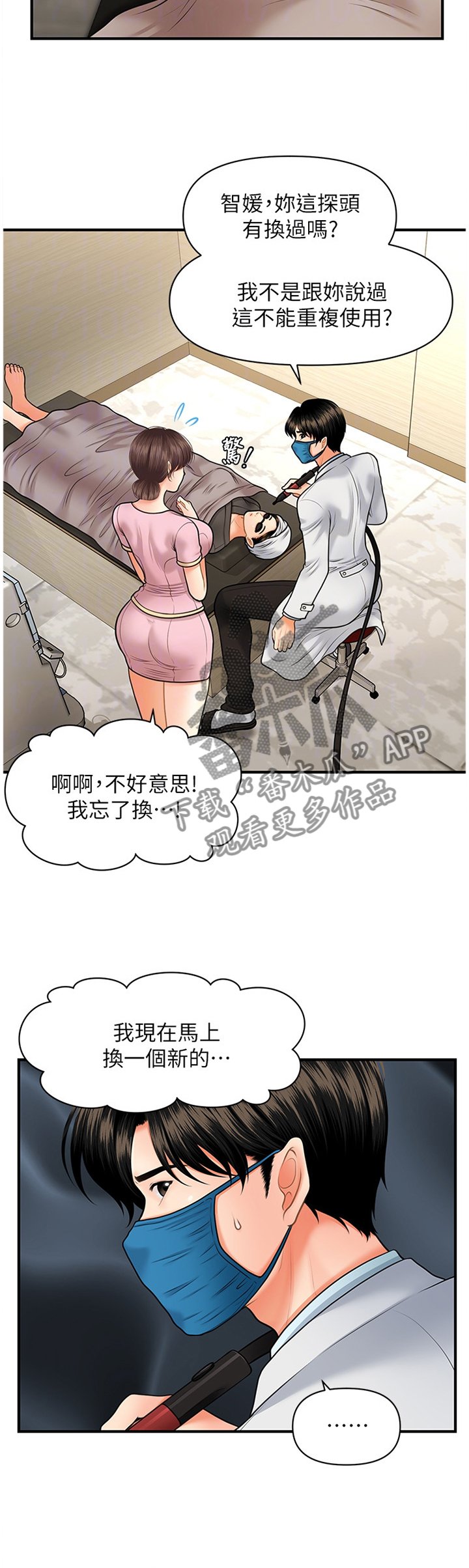 第24章：错误连连
