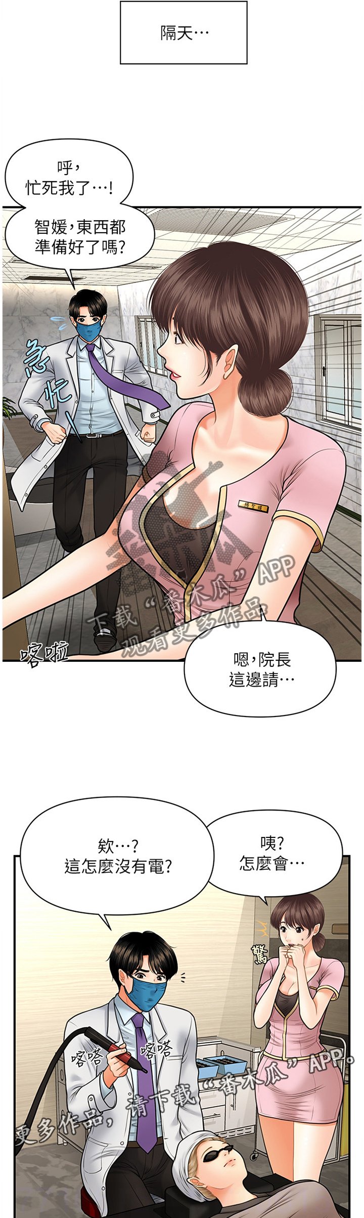 第24章：错误连连