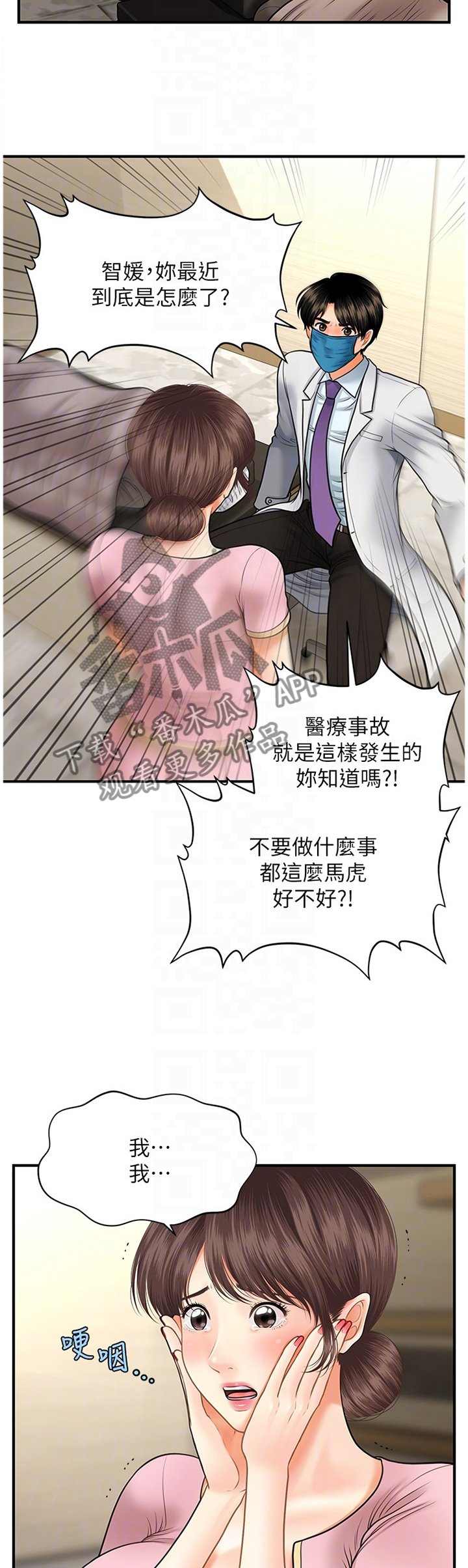 第24章：错误连连