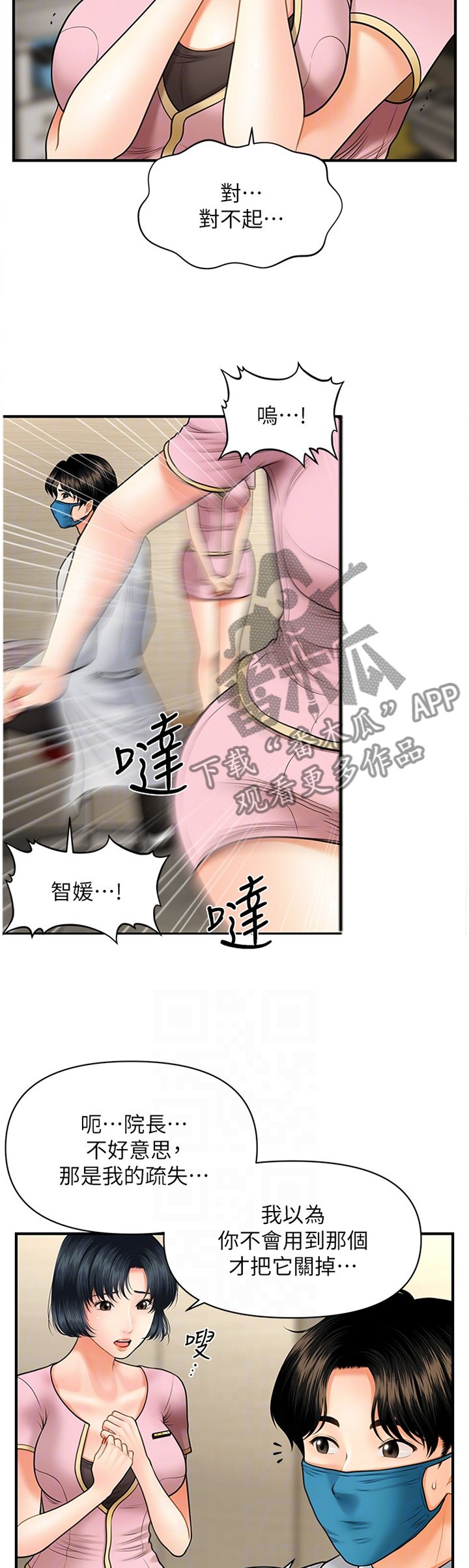 第24章：错误连连