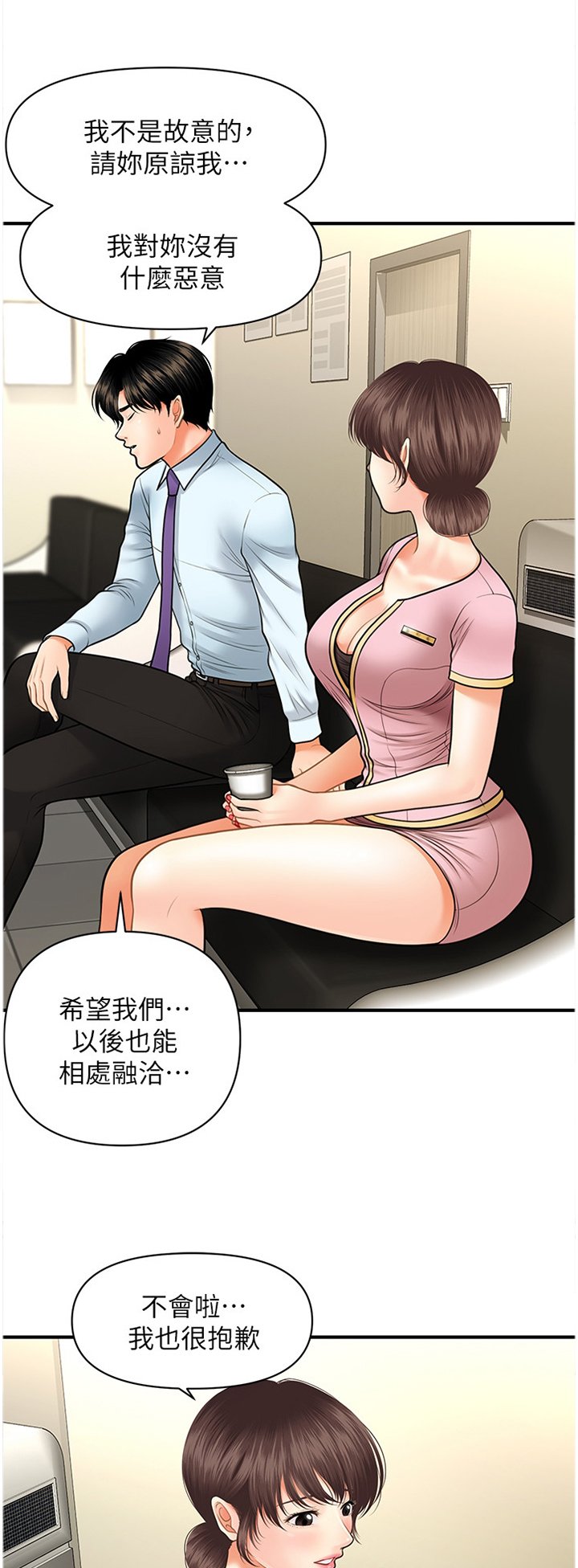 第25章：失落感