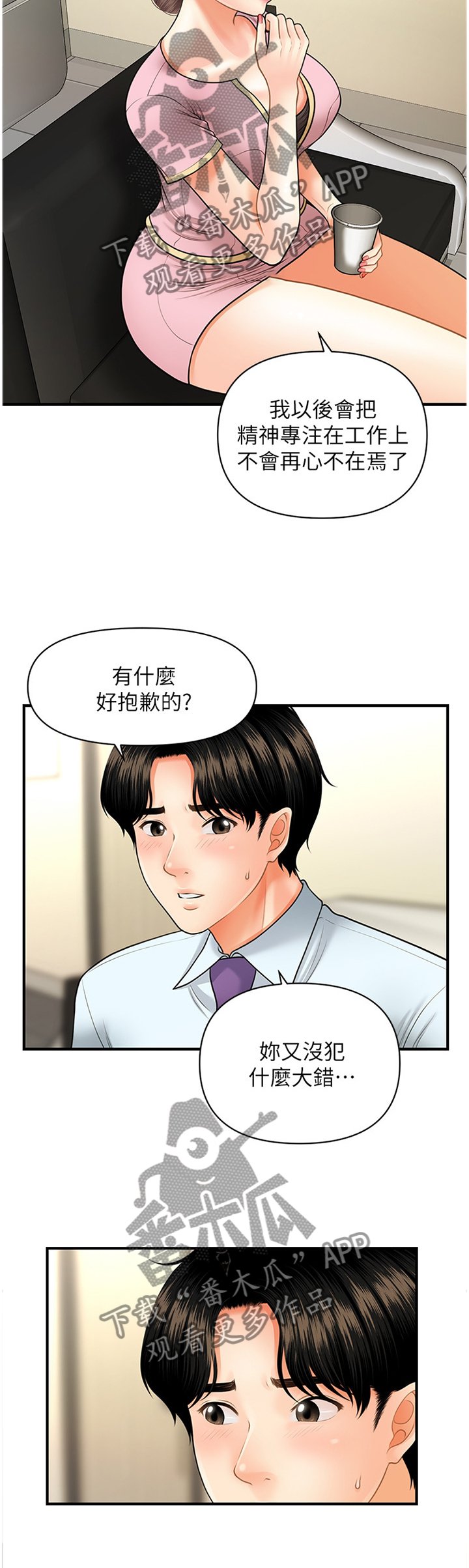 第25章：失落感