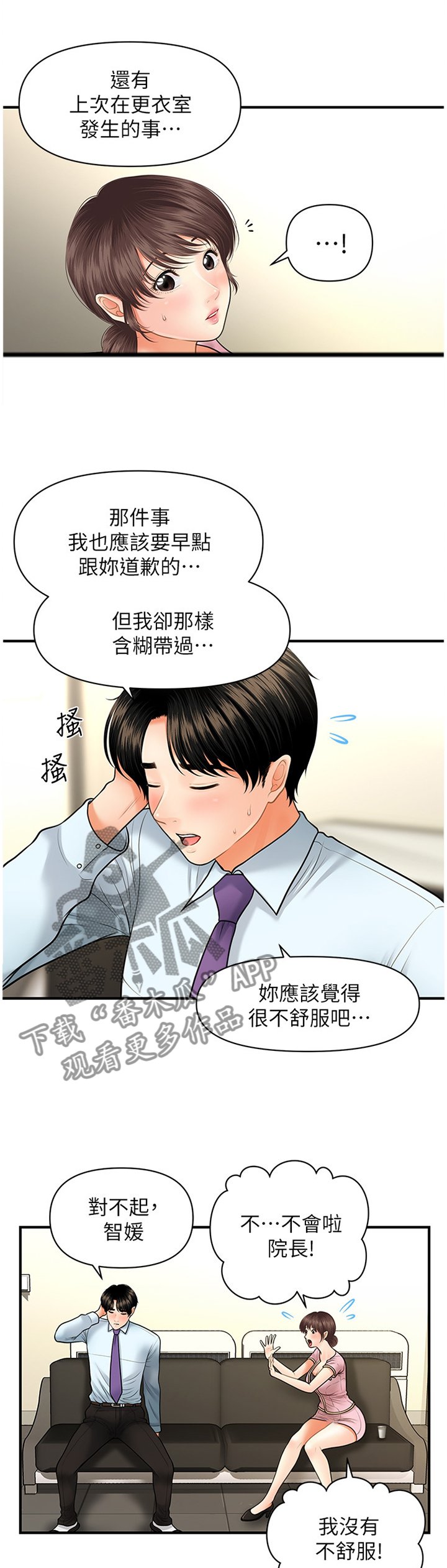 第25章：失落感