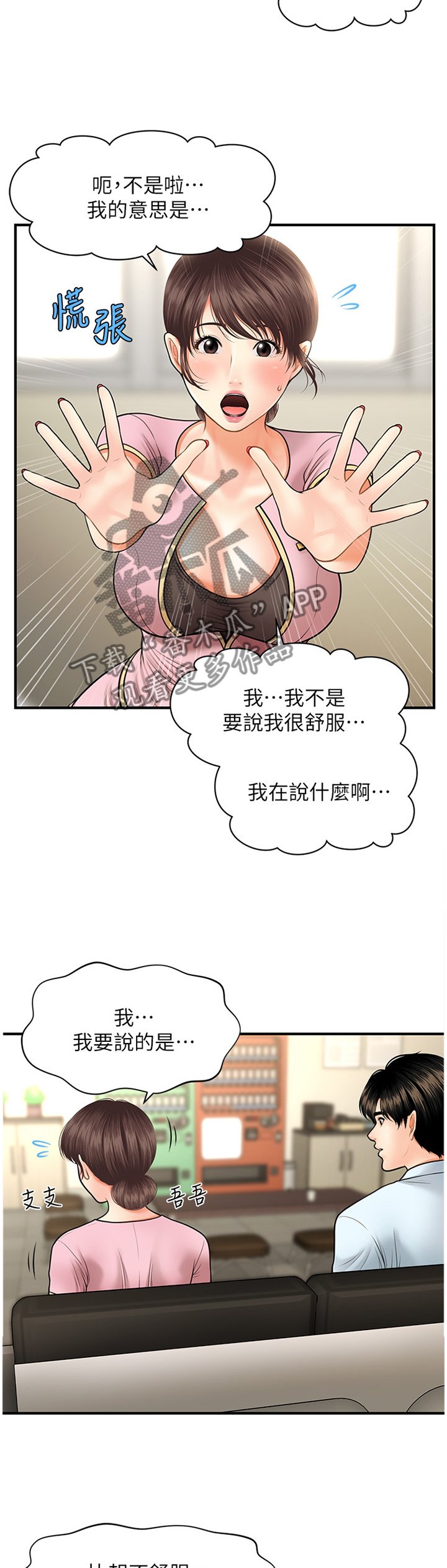 第25章：失落感