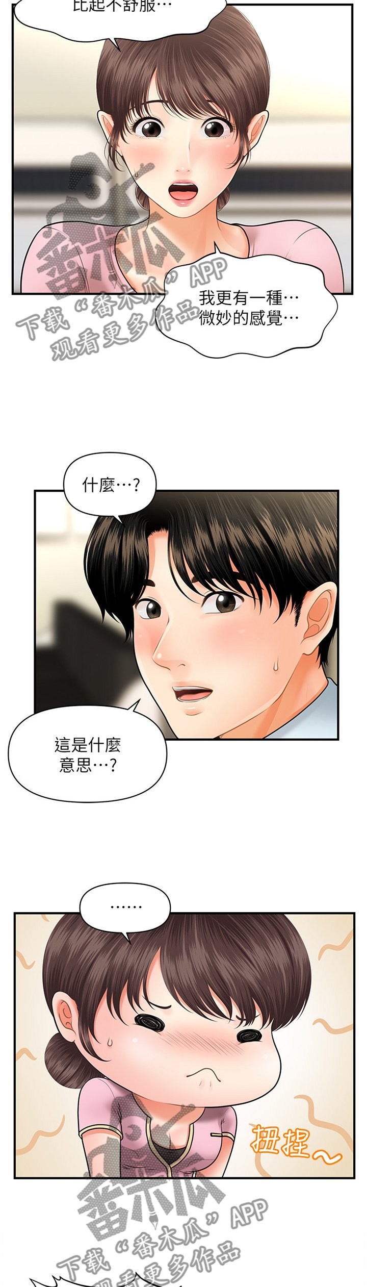 第25章：失落感