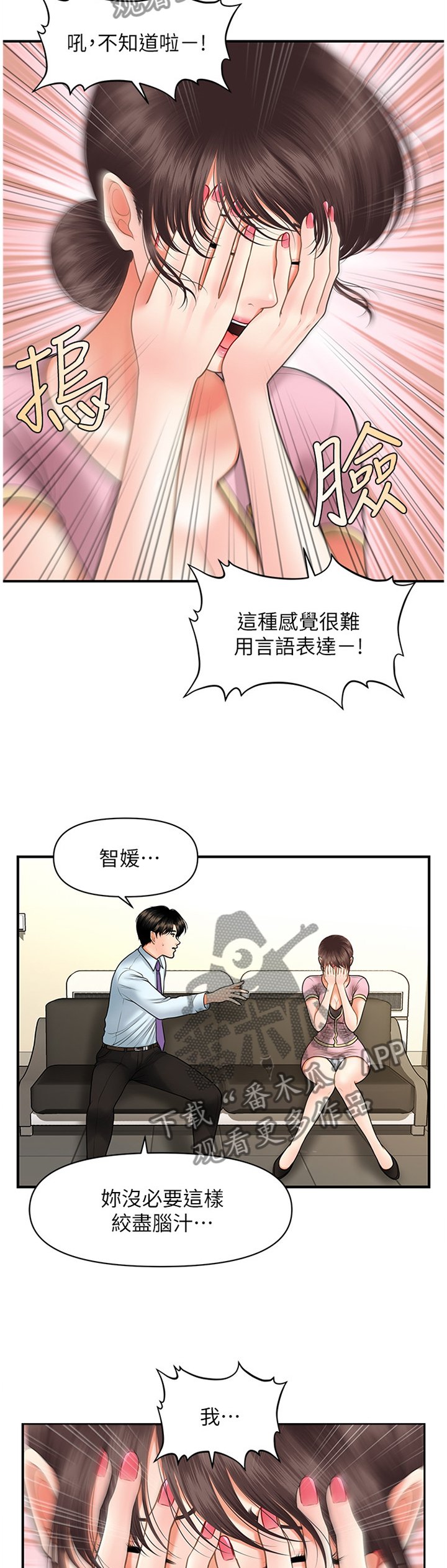 第25章：失落感