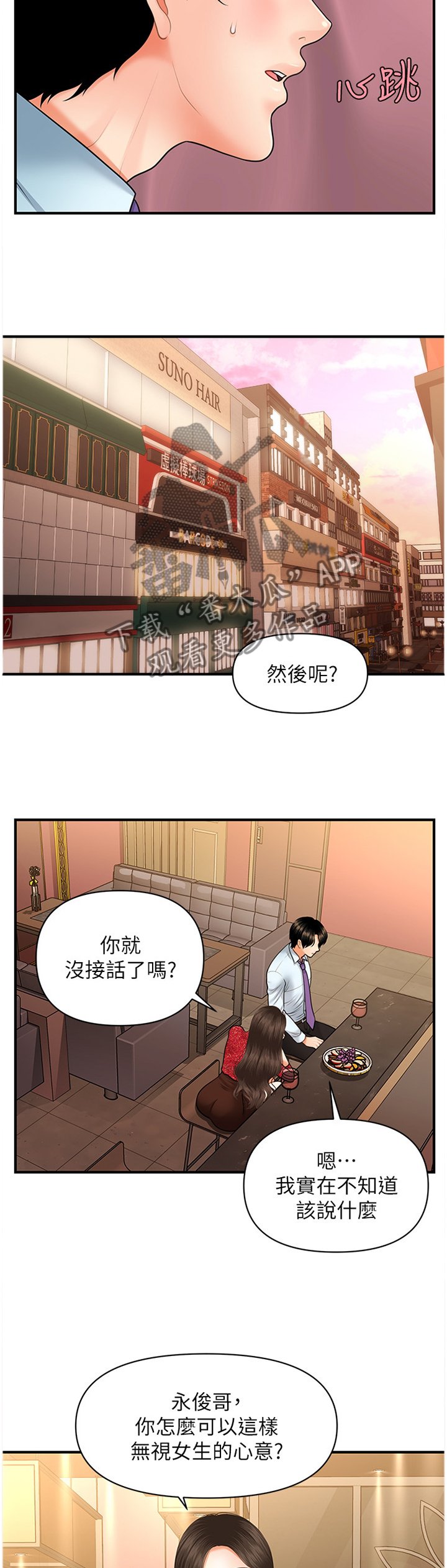 第25章：失落感