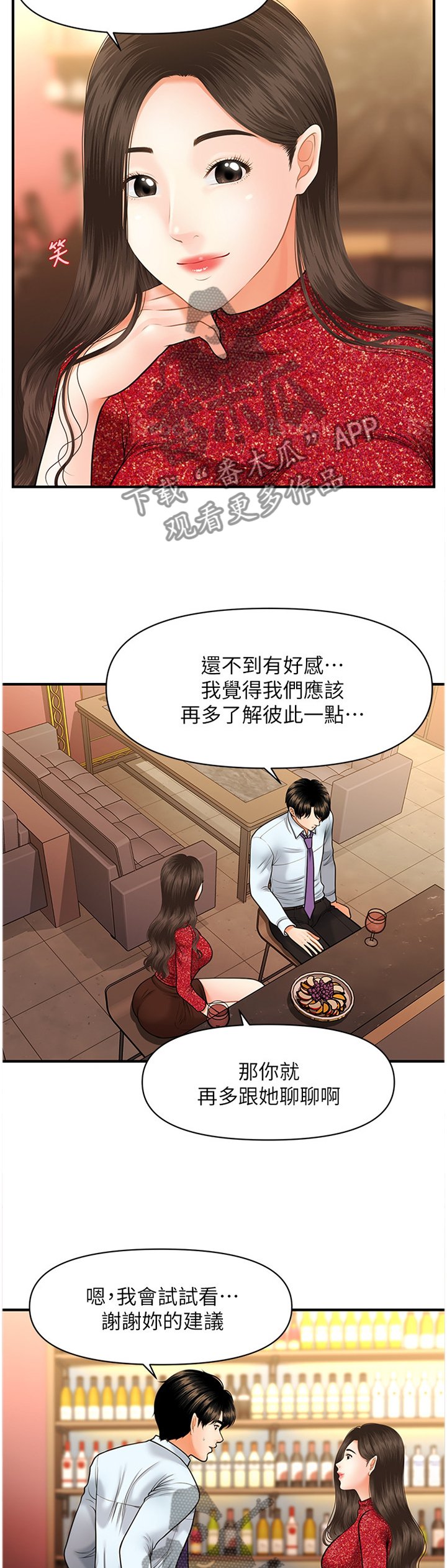 第25章：失落感