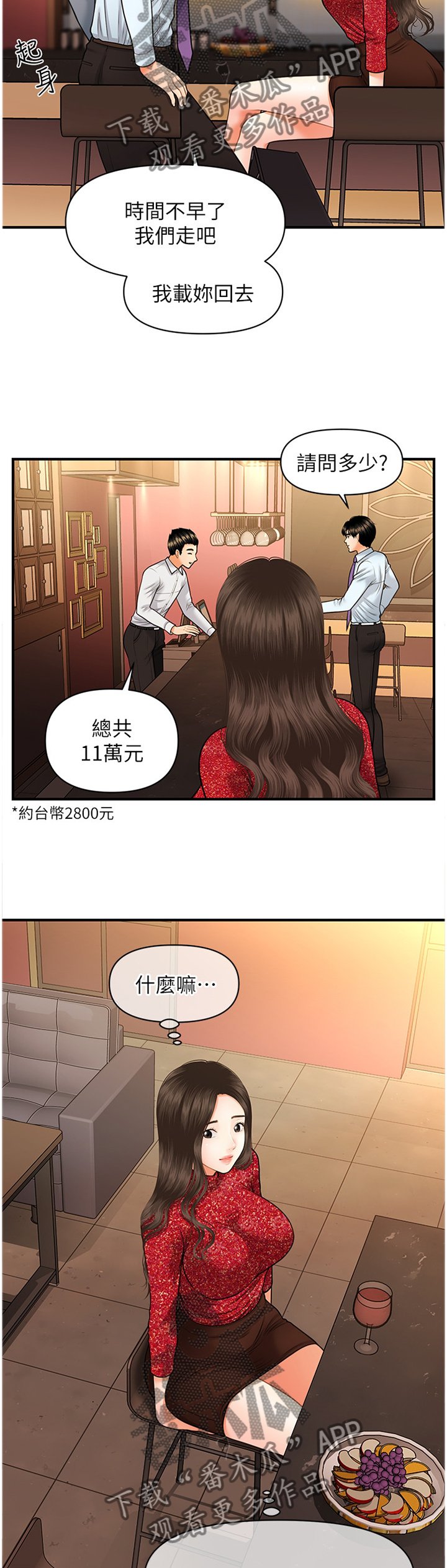 第25章：失落感
